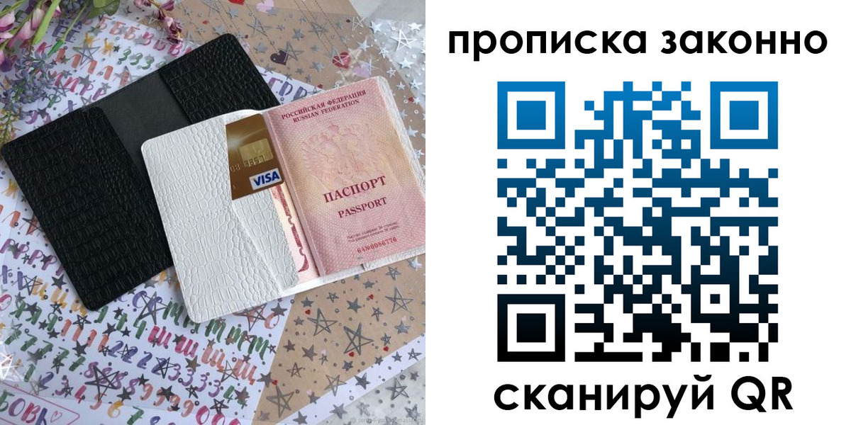 прописка для кредита в Волчанске