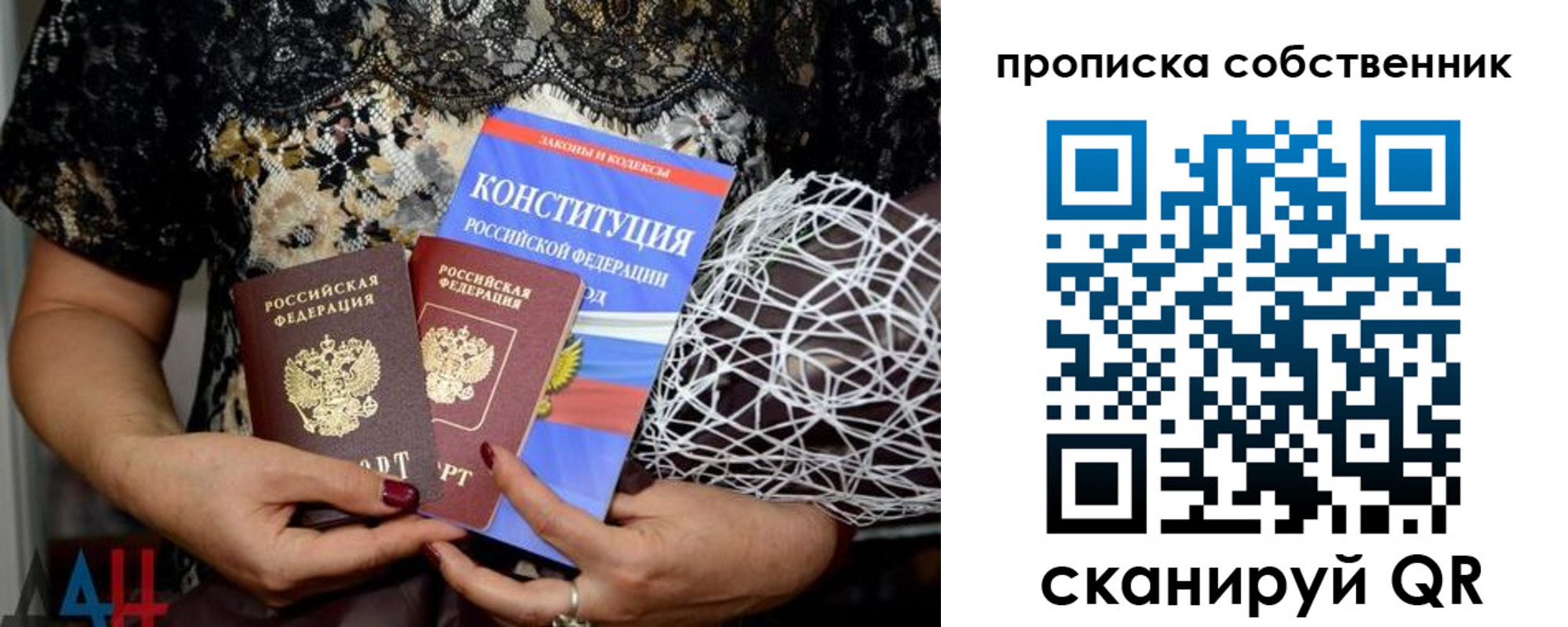 купить прописку в Волчанске