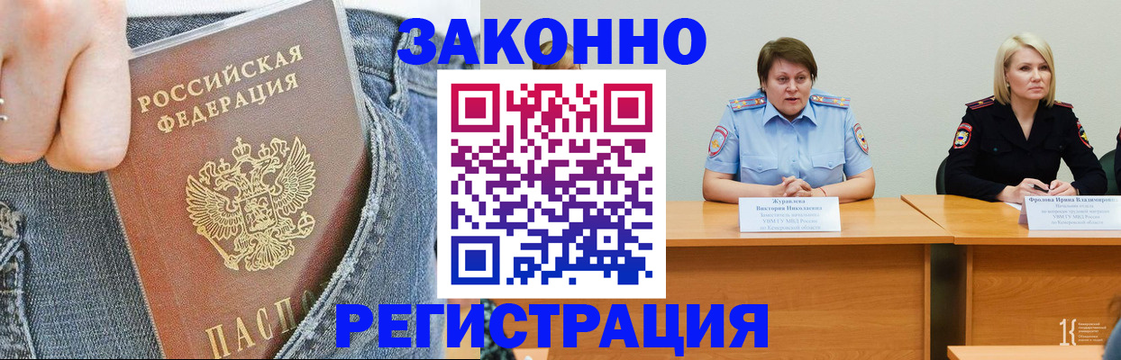 временная регистрация надежно в Волчанске