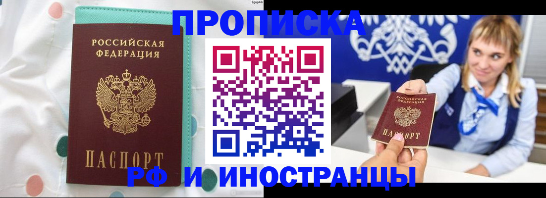 прописка регистрация в Волчанске