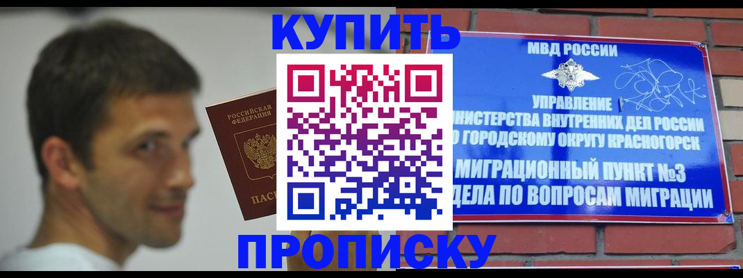 временная регистрация 2025 в Волчанске