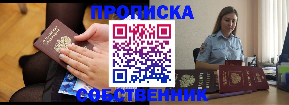 временная регистрация в Волчанске