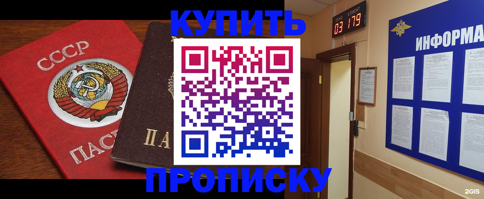 временная регистрация надежно в Волчанске