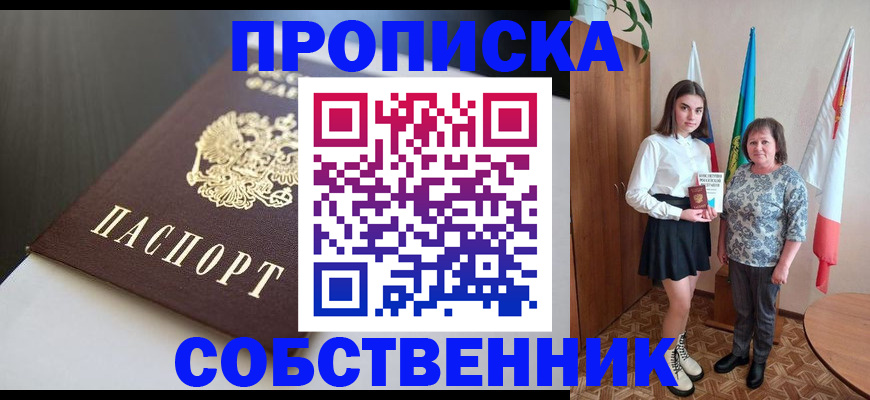 временная регистрация в Волчанске