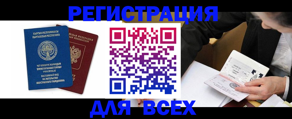 прописка для школы в Волчанске