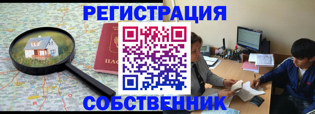 временная регистрация для всех в Волчанске