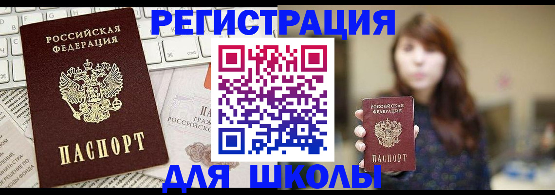 регистрация в Волчанске