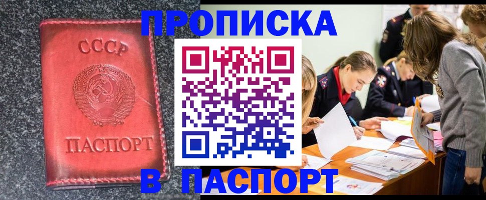 прописка для школы в Волчанске